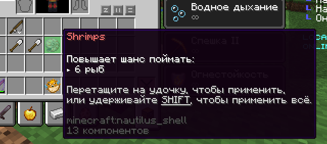 Наживка Креветки