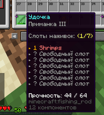 Удочка со слотами наживок