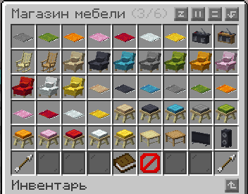 Страница 3/6 Магазина мебели