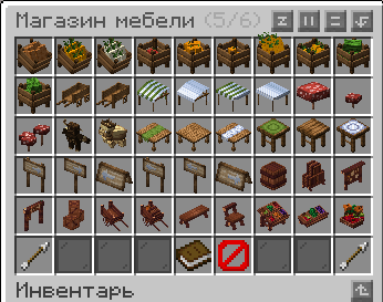 Страница 5/6 Магазина мебели