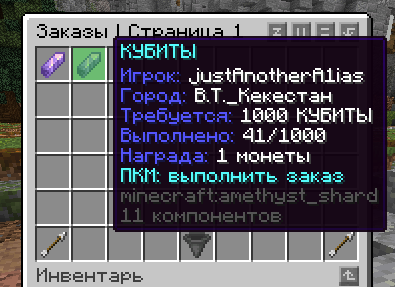 Интерфейс меню заказов /t orderlist