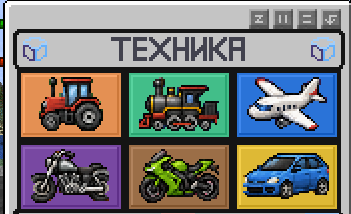 Меню техники - страница 1