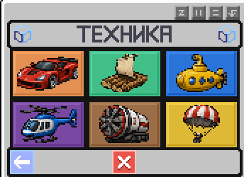 Меню техники - страница 2